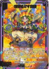 IG15-048 SR 暗闇を灯す幽精 