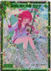 IG15-050 SRH 妄想に茹だる夏 カンナ(ホロ)