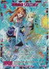  IG15-051 SRH 友情創成 リユニオン(ホロ) 