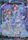  IG15-060 SSR 夜半の月 冥土三姫 
