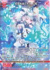 IG15-065 R 妖狐を導く先見 八尾
