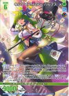 IG15-069 R キルクズ・ホルダー バルプス