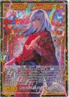 IG15-073 SEC 鈴なりの中へ サー・ガルマータ(シークレット)