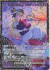 IG15-074 SEC 夕陽にゆらり マルディシオン(シークレット)