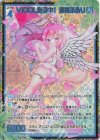  IG15-086 SEC ViDOL配信中！ 逢咲ふるり(シークレット) 