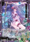  IG15-094 SR 暗闇を灯す幽精(カードガチャ仕様) 