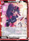IG16-002 N 未来の守護者　ノーヴェ