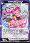 IG16-004 N 紅楼夢「翼旋」 ヴェリタ