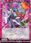 IG16-008 N ぺインフルマッド ラストゼオレム