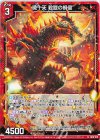 IG16-010 N 暁十天 殺戮の禍侵