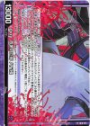 IG16-013 N 杳堺の巨影 八尺様(下部)