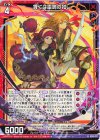IG16-017 N 貫くは雷鳴の如し