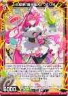 IG16-022 R 白昼夢「菓子職人」 ヴェリタ