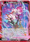 IG16-023 R 紅楼夢「斧刃」 ヴェリタ