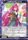 IG16-024 R 白昼夢「会社員」 ヴェリタ