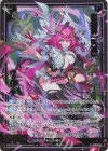 IG16-025 RH 紅楼夢「天昇」 ヴェリタ(ホロ)
