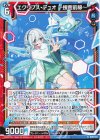 IG16-027 R エクリプス・デュオ ー捜査前線ー