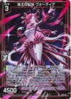 IG16-031 R+ 珠玉の鉱体 クォーティア
