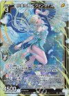 IG16-033 R+ 壮美な風 エヴァンタイユ