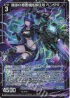 IG16-034 R+ 魔狼の覇者親衛隊伍号 ペンタタ