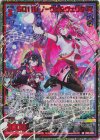 IG16-038 SRH SQ118 ノーヴェ＆ヴェリタ(ホロ)