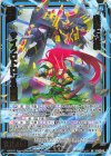 IG16-040 SR 忠誠と忠義 サイクロトロン＆龍膽