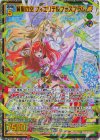IG16-041 SRH 賢聖の空 フィエリテ＆フォスフラム(ホロ)