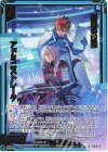 IG16-045 SR 到達の頭脳 アドミニストレータ