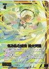 IG16-046 SR 包み込む威光 四大天聖