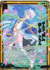 IG16-047 SR ギルド“暁”の癒し手 クラム