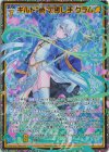 IG16-047 SRH ギルド“暁”の癒し手 クラム(ホロ)
