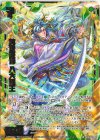 IG16-049 SR 英俊豪傑 八大龍王