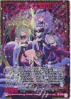 IG16-050 SRH ク・リト王家三姉妹(ホロ)