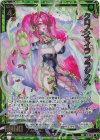 IG16-058 SSR クロノキマイラ プラシノス