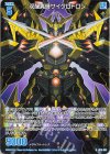 IG16-061 R 双醒真輝サイクロトロン