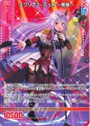 IG16-063 R エクリプス・デュオ ー偶像ー