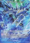 IG16-068 R 雷閃竜 キャノンシュトロム
