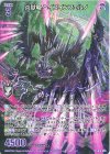 IG16-069 R 炎獄竜 ヘイズインフェルノ