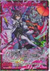 IG16-073 SEC ぺインフルマッド ラストゼオレム(シークレット)