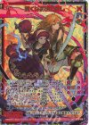 IG16-076 SEC 貫くは雷鳴の如し(シークレット)