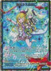 IG16-077 SEC 喧噪さえ音楽に(シークレット)