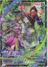 IG16-079 SEC 冥卦葬送刃(シークレット)