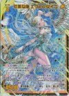 IG16-082 SEC 壮美な風 エヴァンタイユ(シークレット)