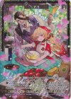 IG16-086 SEC 輝かしい苦難(シークレット)