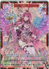 IG16-089 CVR 【剣誓『女帝』】ほのめ(サイン入り)