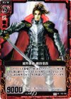  P01-006 PR 滅界勇者 織田信長 