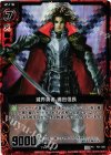  P01-006 PRH 滅界勇者 織田信長(ホロ) 