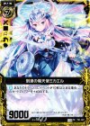  P01-007 PR 到達の熾天使ミカエル 