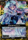  P01-007 PRH 到達の熾天使ミカエル(ホロ) 