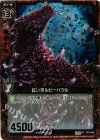  P01-009 PRH 紅い牙ルビーハウル(ホロ) 